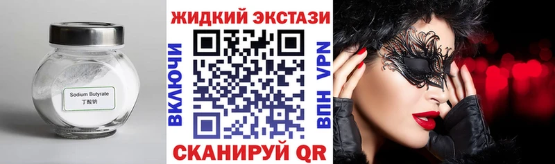 Бутират BDO  дарнет шоп  Оренбург 