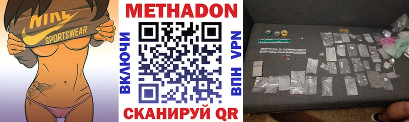 Метадон мёд Оренбург